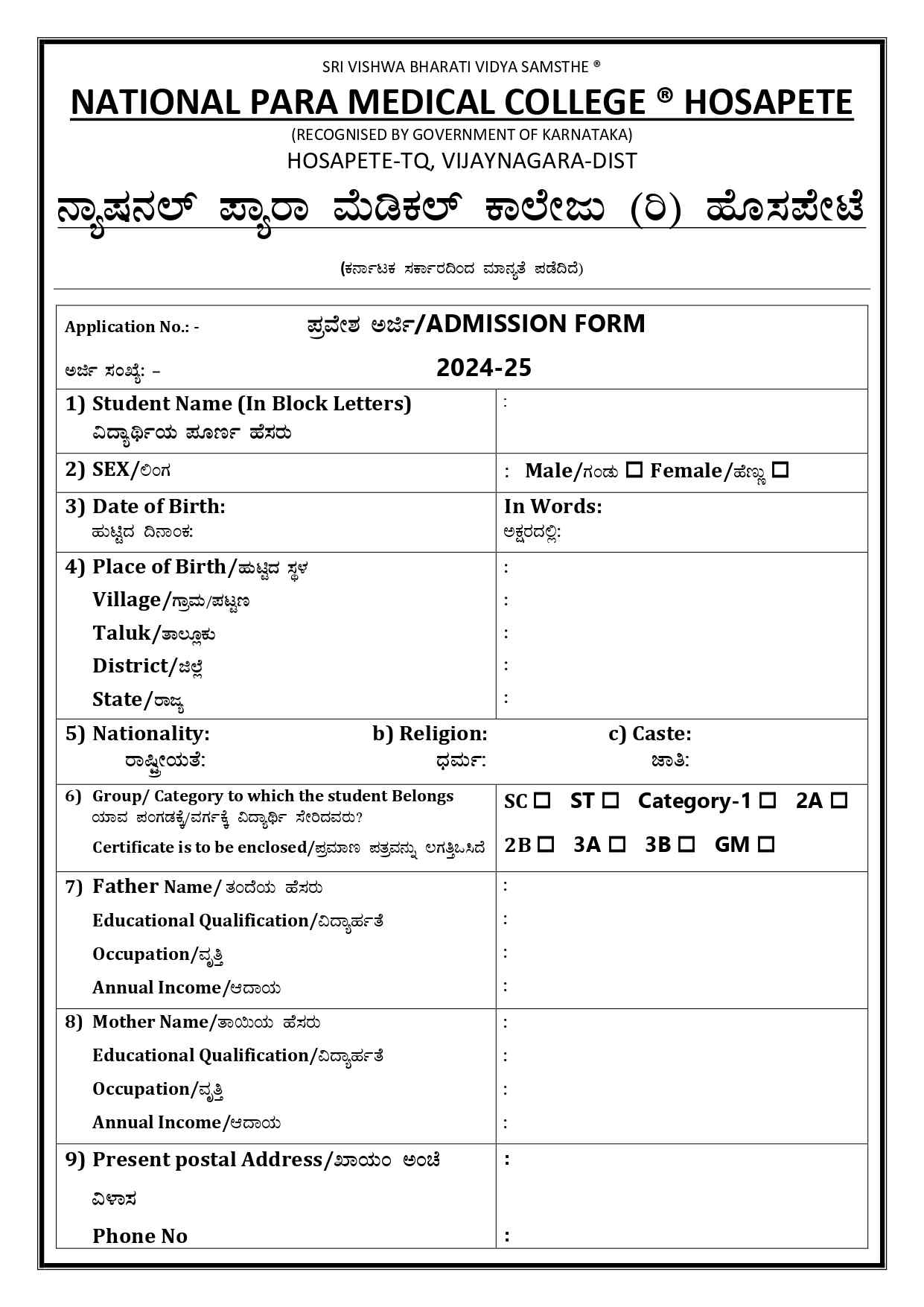 Admission Frm